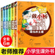 戴小橋和他的哥們兒升級(jí)版套裝全6冊(cè)7-12歲三四五六年級(jí)少兒校園小說兒童文學(xué)小說小學(xué)生課外閱讀書籍