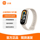 小米運動(dòng)手環(huán)8/8NFC健康運動(dòng)防水全屏長(cháng)續航血氧智能手表升級心率二手 小米手環(huán)8NFC【淡金】 簡(jiǎn)裝款 95新 #刻字款#