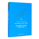 克爾凱郭爾日記選（1842-1846）