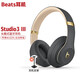 beats Studio3 III Wireless 錄音師無(wú)線(xiàn)3代 頭戴式 藍牙無(wú)線(xiàn)降噪耳機游戲 魅影灰(限量版)