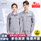  乾朗 防靜電工作服套裝男女夏季長(zhǎng)袖透氣耐磨勞保服帶反光條電焊工服汽修工程服加油站電力局工裝可定制logo 灰色夏長(zhǎng)套裝175