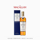 麥卡倫（MACALLAN）藍(lán)鉆15年禮盒裝 700ml*1 單一麥芽威士忌 雪莉桶雙桶