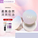 AKF定妝散粉防水防汗持久不脫妝不飛粉隱毛孔輕透控油遮瑕干皮補妝女 經(jīng)典款兩盒裝