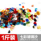 BESSN魚缸底砂魚缸造景裝飾小擺件玻璃沙子魚缸石頭水族造景石子玻璃砂 七彩玻璃砂【1斤裝】