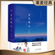 莊重讀書(shū)會(huì)古文觀止+假如給我三天光明 果麥文化新注插圖本吳調(diào)侯吳楚材編果麥經(jīng)典正版雙色注音流暢通讀二百二十二全篇文言文隨文標(biāo)注漢語(yǔ)三秦出版社 古文觀止:新注插圖本