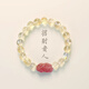 芯奢招財(cái)貔貅手串女士國(guó)風(fēng)手鏈女生2024年新款黃水晶串珠手鏈女士手飾 黃水晶貔貅手鏈