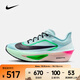 耐克（NIKE）Zoom Fly 6女子跑步競速輕便回彈抓地反光冰河藍跑步鞋 FN8455-402 38
