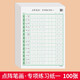 紹澤文化 基礎(chǔ)筆畫專項練習(xí)紙小學(xué)生控筆訓(xùn)練字帖兒童硬筆書法偏旁筆順入門基礎(chǔ)教程字帖 點陣筆畫一 100張