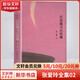 紅玫瑰與白玫瑰 精裝典藏版 張愛玲經(jīng)典小說(shuō)集 張愛玲全集02
