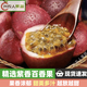 甜農人新鮮紫香百香果【順豐】現摘應季水果 7-9個(gè)每斤 生鮮水果店 5斤大果（單果80g+）