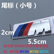 思悄然適用于寶馬側(cè)標(biāo)m標(biāo)翼子板1系3系5系7系X1/X3/X5/X6m葉子板M運動貼 M亮銀色（5.5*2cm）