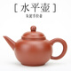 林李間潮州西塘鄉章氏朱泥手拉壺80/140/200cc水平壺紫砂壺工夫紅泥壺 80cc水平壺