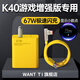 博聯(lián)仕適用紅米K40游戲增強(qiáng)版充電器頭67W瓦極速閃充Redmi k50電競(jìng)版手機(jī)彎頭數(shù)據(jù)線加長(zhǎng)快充黃色套 游戲【彎頭1.8米線】【單條線】