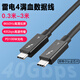 ANFULE雷電4pro數據線(xiàn)3米加長(cháng)2米雷靂4高速傳輸usb4適用蘋(píng)果MacBook顯示器8k雙4K顯卡塢醫療vr雙頭type-c 黑色 雷電4數據線(xiàn) 3米