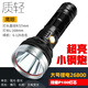 山拓強(qiáng)光USB直充電手電筒26800電池遠(yuǎn)射led探照燈戶外大功率激光炮 強(qiáng)光高配套裝