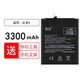 真科適用 紅米5電池大容量redmi 5A手機5plus電板更換BN35 34 44小米5a 5p五 紅米5電池（BN35）+拆機工具