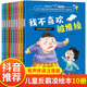 對霸凌說(shuō)不系列我不喜歡被欺負全套兒童反霸凌啟蒙教育繪本帶拼音幼兒園3一6大班中班4到5歲幼兒故事閱讀反抗返霸凌反霸陵 正版