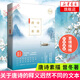 【唐詩宋詞自選】鮮衣怒馬少年時(shí)1+2 唐宋詩人的詩酒江湖  古詩詞課 馬未都講透唐詩 古詩詞課 樂府之樂 唐詩三百首 等 鳳凰新華書店旗艦店 唐詩素描【定價(jià)39】