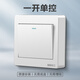 國際電工（GJIROI）國際電工明裝開關(guān)插座面板明線家用墻壁一開五孔單控開關(guān)面板 明裝一開單控