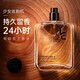 赫恩（H&E）男士香水持久淡香自然清新古龍香水50ml 【優(yōu)雅馥奇香氛】