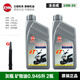 SYM原裝正品三陽(yáng)機(jī)車CruisymX150巡弋XS150T-9A-9C-11 JET SL150機(jī)油 [灰瓶礦物油0.946升2瓶]
