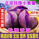 四叔公果蔬（現(xiàn)挖現(xiàn)發(fā)）越南小紫薯 新鮮沙地紅薯農(nóng)家現(xiàn)挖番地瓜薯 5斤 小果