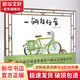 一輛自行車(chē) 精裝 繪本 圖畫(huà)書(shū)