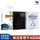 制造業(yè)3本套裝：世界一流制造企業(yè)這樣做管理：從計劃到生產(chǎn)+丁興良講工業(yè)4.0+智能制造