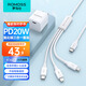 羅馬仕蘋果充電器三合一快充套裝PD20W氮化鎵適用iPhone15ProMax/14/ipad華為小米平板手機type-c插頭 1m