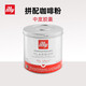 意利（illy）咖啡膠囊（中度烘焙）21粒罐裝 意大利進(jìn)口ipso系列 X/Y咖啡機用