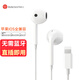 牧士適用蘋果耳機(jī)有線lightning扁頭接口線控適用于iPhone12/13/11/mini/12promax/7/8/X/Xs/XR/iPad