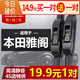 適用于本田雅閣雨刮器六6七7八8.5九9.5代十10代雅閣無骨雨刷 08-12年款雅閣八代/8.5代【前雨刷】一對(duì)裝