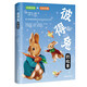 （中英文雙語(yǔ)有聲版）彼得兔的故事  全彩珍藏每個(gè)家庭都值得擁有的啟迪心靈的成長(cháng)繪本