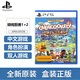 PlayStation【佳作推薦】索尼PS5全新游戲光盤 通用游戲軟件 全新海外版游戲 PS5 煮糊了 胡鬧廚房1+2合集 國內(nèi)速發(fā)