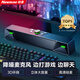 紐曼（Newmine）V1 PRO電腦音響音箱臺式機(jī)筆記本帶麥克風(fēng)一體家用桌面長條音響游戲電競藍(lán)牙便攜新升級版黑色 