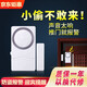 立可安 立可安科技 電子門(mén)磁家用社區酒店門(mén)磁報警器看家防盜門(mén)磁報警社區門(mén)窗防護 SF-19 家用四合一簡(jiǎn)易門(mén)磁
