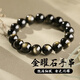 金石靈天然黑曜石手串男女款金曜石貓眼石佛珠水晶手鏈轉運珠送生日禮物 金曜石手鏈8毫米