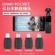 原焋大疆pocket2配件靈眸pocket1蘋(píng)果轉接頭Type-C連接頭mic2接頭轉換器口袋相機轉接口 Type-C連接頭