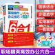 Word/Excel/PPT / PS / 移動辦公 / Windows基礎操作辦公技巧一本通6合1