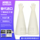 替代8LA1832進口材質(zhì)丁腈橡膠手套箱手套高溫滅菌生物制藥隔離器 800*172*0.5進口白色  均碼 現(xiàn)貨24小時內(nèi)發(fā)貨