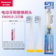 松下電動(dòng)牙刷替換刷頭EW0910 適合EW1035 EW1013 EW1031 EW1045