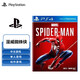 PlayStation索尼(SONY) PS5通用/PS4熱門游戲大作中文二手盒裝 游戲軟件 漫威蜘蛛俠1（中文）