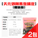 天元 武漢鄧剛易包搞定腥味450g鯽鯉青草鳊四季綜合魚(yú)餌餌料 腥味版450gx2包