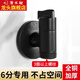 潛水艇（Submarine）洗衣機(jī)水龍頭止水閥 全銅全自動(dòng)洗衣機(jī)龍頭專用防脫落4分超薄角閥 【雅黑色】6分接西門子博世三星