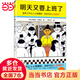 【當(dāng)當(dāng) 正版書籍】明天又要上班了  卡麗娜馬格加 120個調(diào)整心態(tài)的小技巧 雖然工作讓人心情糟糕，但你可以心態(tài)超好 成功勵志