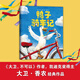 【新華書(shū)店官網(wǎng)】鴨子騎車記 非注音版兒童繪本 美國(guó)凱迪克大獎(jiǎng)大衛(wèi)·香農(nóng) 幼兒睡前故事學(xué)校推薦書(shū)籍