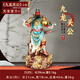 上善若水 銅擺件《九龍關(guān)公》全銅關(guān)二爺神像武財神關(guān)羽【原創(chuàng)彩銅作品】 立刀【小號】