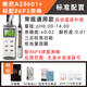 AZ8601高精度pH計(jì)酸度計(jì)工業(yè)pH測(cè)試儀實(shí)驗(yàn)室水產(chǎn)養(yǎng)殖水質(zhì)pH檢測(cè)儀 AZ8601+86P3標(biāo)配pH測(cè)棒