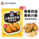 味好美川香藤椒麻辣風(fēng)味烤翅調(diào)料包35g家用烤肉炸雞翅燒烤腌制撒料 川香藤椒風(fēng)味35g*10袋