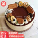 曼恒網(wǎng)紅巧克力慕斯蛋糕生日蛋糕動物奶油同城配送當(dāng)天配送500g 6英寸